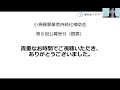 【概要】最大200万円！創業枠やインボイス枠？2022年の小規模事業者持続化補助金を解説！