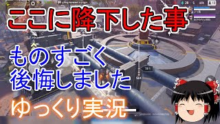 【ゆっくり漫談実況】ゆっくり修行中APEX#7【#APEXモバイル】