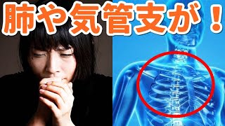 肺の病気がヤバい！将来の死因第●位？ＣＯＰＤとは？慢性閉塞性肺疾患と呼ばれ肺が炎症を…