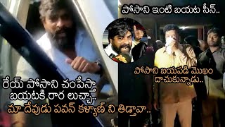 బయటకు వస్తే ఖతం చేస్తా పోసాని: Janasena Leader Sri V. Lakshman Goud Fires On Posani Krishna Mural