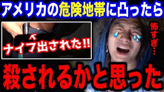 【マジで怖すぎ】危ない人に絡まれてとんでもない事になってしまったDJ社長。コレをされたら流石に誰でもビビる!! 【レペゼンフォックス/DJ社長/切り抜き】