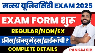 Matsya University Exam Form 2025 Form Start |UG/PG Reg/non/ex |Fees Documents Hardcopy Full Details