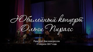 Olga Pīrāgs - Jubilejas koncerts (2017)