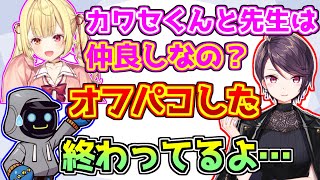 爆弾発言しかしない郡道美玲に振り回されるカワセと大爆笑の星川サラ【にじさんじ/APEX】