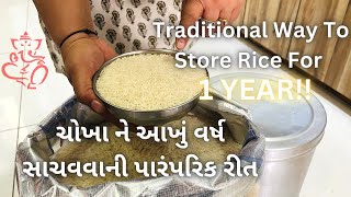 STORE RICE FOR 1 YEAR! કોઈ પણ દવા વગર આખું વર્ષ ચોખા ટકશે ! Traditional way of storing rice grains