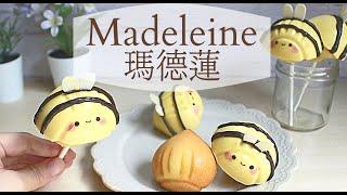 how to make madeleine at home｜lemon madeleine｜easy french recipes