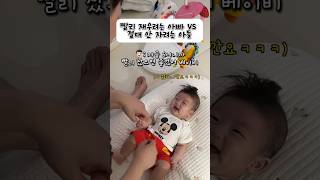 아빠가 아무리 재울려고해도 난 안잘꺼에요ㅋㅋㅋ#아기 #babyshorts #baby #newborn #newbornbaby #cute #육아브이로그 #육아일상 #육아 #귀여운아기