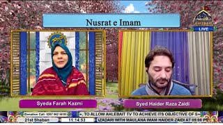 🔴 LIVE I Subh-e-Nau I Farah Kazmi l Syed Haider Raza Zaidi | 21st Shaban 1446 | Ahlebait TV