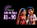 Updated : Ep 81-90 || Funny Son in Law || #tamilnovelsaudiobooks