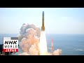 The H3 Rocket: Flight After Failure - Documentary 360