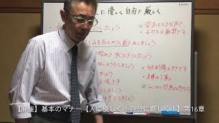 【麻雀】【基本マナー】人に優しく‼️自分に厳しく‼️(第16章)