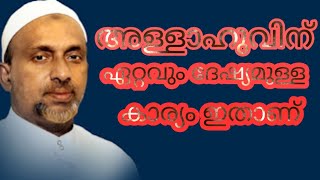 അള്ളാഹുവിന് ഏറ്റവും ദേഷ്യമുള്ള കാര്യം ഇതാണ്#rahmathulla qasimi