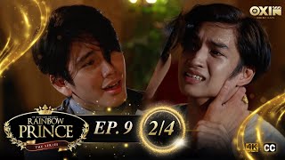 RAINBOW PRINCE SERIES | EP.9 [2/4]