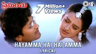 Hayamma Hai Hai Amma Lyrical Video Song | Preminchu | Laya | Sai Kiran | SPB | Chitra | Telugu Songs