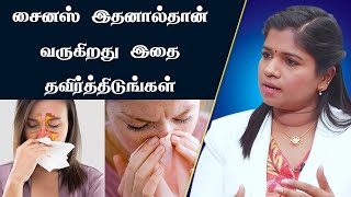 கடுமையான சலி, சைனஸ் \u0026 நீர் கோர்த்தல் பிரச்சனைகளை சரி செய்ய | Sinus | Causes | Symptoms | Cure