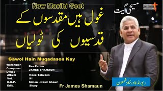 Gawol Hah Muqadason Kay || Volume 91 || New Masihi Geet || Fr. James Shamaun Production