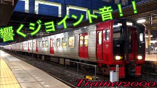 【JR九州】813系と883系のだす独特で軽快なジョイント音！！ 小倉駅にて  /taken in Kokura sta.  （60p）