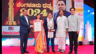 ಬೆಂಗಳೂರು ರತ್ನ ಪ್ರಶಸ್ತಿ ಪ್ರದಾನ ಸಮಾರಂಭ Bengaluru Ratna Award 2024 Ecoplanet Elevators.