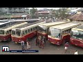 ഇന്നത്തെ ചർച്ചയും ഫലം കണ്ടില്ല ksrtc കട്ടപ്പുറത്ത് തന്നെ mathrubhumi news