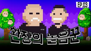 [남양주X버거형, 가오가이] 버거형, 저랑 게임 하나 하시겠습니까?👾 가오가이도 함께요^^ [배틀트립 ep.03]