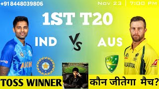 India vs Australia 1st T20 match prediction | TOSS MATCH PREDICTION