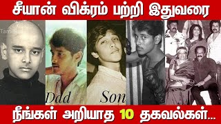 Untold Story About Chiyaan Vikram| Biography, Family, Wife, Children| Actor Vikram Real Life Story