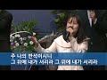 241201 한밭제일교회 주일3부예배 생방송