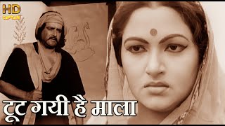 टूट गयी है माला Toot Gai Hai Mala - HD वीडियो सोंग - कवि प्रदीप - Harishchandra Taramati (1963)