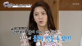 많이 배운 며느리 vs 잘 버는 며느리, 싫은 며느리는? [며느리 모시기] 15회 20170729