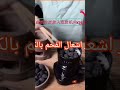 جهاز اشعال الفحم بالكهربا سهل الاستخدام وسريع جدا وامن