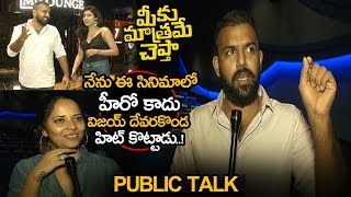 Meeku Matrame Cheptha Movie Public Talk || Meeku Matrame Cheptha Review || NS