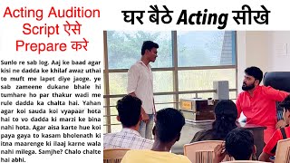 How to Prepare Acting Audition Script ? Acting Audition कैसे Prepare करे? Acting Audition Tips