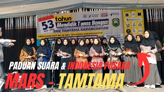 MENGGEMA !!! PADUAN SUARA | MARS TAMTAMA DAN INDONESIA PUSAKA | SMK TAMTAMA KARANGANYAR KEBUMEN
