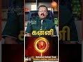 2024 ஆங்கில புத்தாண்டு பலன்கள் கன்னி - Kanni  | Astrologer Shelvi #kanni #shorts