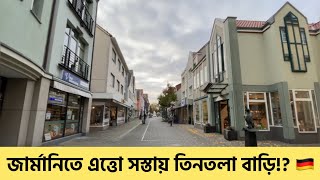 জার্মানিতে এত্তো সস্তায় তিনতলা বাড়ি!? 🇩🇪 || House buying in Germany || জার্মানিতে বাড়ির দামদর