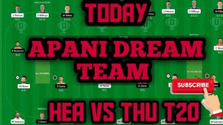 HEA VS THU T20 TODAY DREAM TEAM| अपनी ड्रिम टिम बनाये और लाखो जीतिए @DREAM4WIN