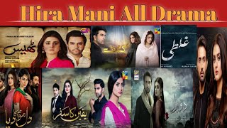 Hira Mani All Drama List |Pak Drama