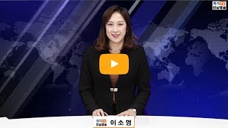 복지TV전남방송 뉴스데스크 (2020년 1월 8일)