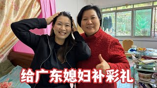 广东媳妇远嫁8年，山东老公主动要求补彩礼，乐的丈母娘合不拢嘴