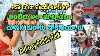 Yuddham Sharanam Movie 2nd Day Public Talk | Public Response | Naga Chaitanya | Top Telugu Tv