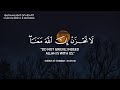 ساعة كاملة🕛🎧 | تلاوة هادئة بصوت عبدالرحمن مسعد❤️ | راحة نفسية😌 | Reciter Abdulrhman Mosad