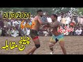 Big Challenge Kabaddi | Ashfaq Patha Vs Ali Warrich New Kabaddi Match At Rot Ghar | 21/9/2021