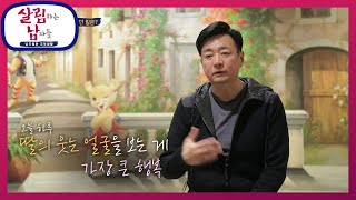 아빠와 함께한 순간이 제일 행복해♥ 딸의 고백에 마음이 뭉클한 다훈 [살림하는 남자들/House Husband 2] | KBS 220416 방송