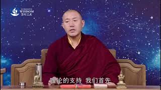 如何理解闻思究竟才能证悟大圆满？| 堪钦慈诚罗珠仁波切