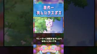 【ネタバレ注意】「『ワンダフルプリキュア 最終回』歴代一哀しいラスボス」に対するみんなの反応集【プリキュア】【プリキュアの反応集】