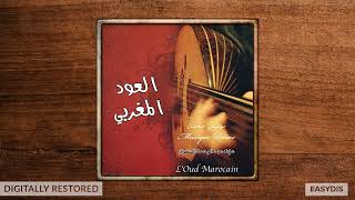 Abderrahman el hadri - Taqassim ala l'oud / تقاسيم على العود