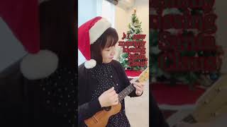 ♪ I saw mammy kissing Santa Claus/ママがサンタにキッスした　ウクレレ弾き語り