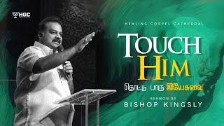 தொட்டு பார் இயேசுவை | TOUCH HIM | BISHOP. KINGSLY