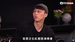 Mean Talk | 吳業坤紅館開演唱會被閙爆？ ！