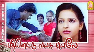 திட்டுனா மட்டும் திருந்திடுவியா நீ? | 18 Vayasu Puyale Movie | Ajay Pradeep | Preethi Varma